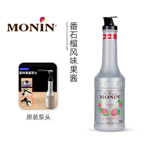 MONIN莫林番石榴果酱果泥冲饮鸡尾酒原料奶茶店甜品冰沙专用商用