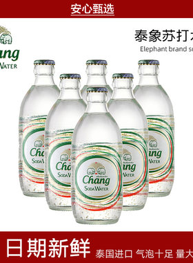 泰国进口大象牌苏打水气泡水无糖原味碱性水调鸡尾酒饮料整箱