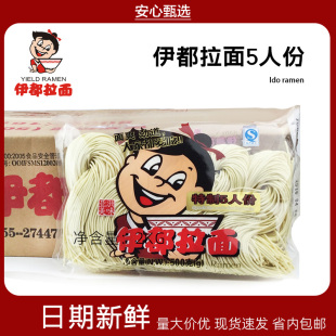 16包 拉面 包邮 广东 5人份 500g 伊都拉面 伊嘟拉面 日式 日本料理