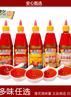 7-11盛记番茄酱泰式甜辣椒酱蒜蓉辣酱手抓饼酱沙拉薯条蘸料关东煮