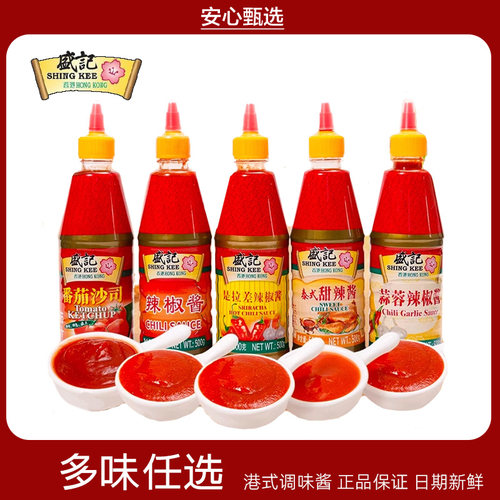 7-11盛记番茄酱泰式甜辣椒酱蒜蓉辣酱手抓饼酱沙拉薯条蘸料关东煮