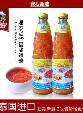 泰国进口潘泰甜辣酱*2瓶
