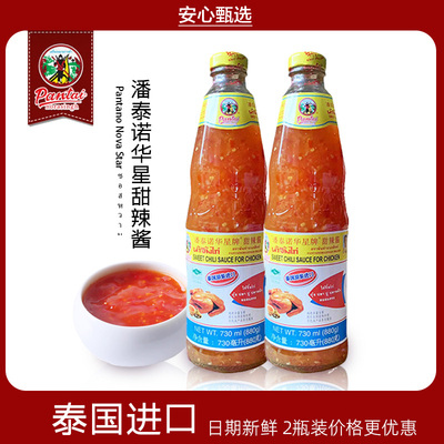 泰国进口潘泰甜辣酱*2瓶