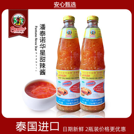 潘泰诺华星牌泰式甜辣酱 泰国风味调味酱 辣鸡酱880gx2瓶甜辣酱