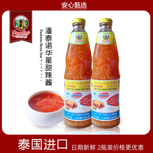 泰国进口潘泰甜辣酱*2瓶