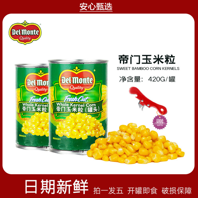 泰国进口帝门玉米粒420g*5罐开罐即食 沙拉烘焙原料营养代餐地扪,水产肉类/新鲜蔬果/熟食,蔬菜罐头,淘宝优惠券,粉丝福利购,淘宝优惠卷