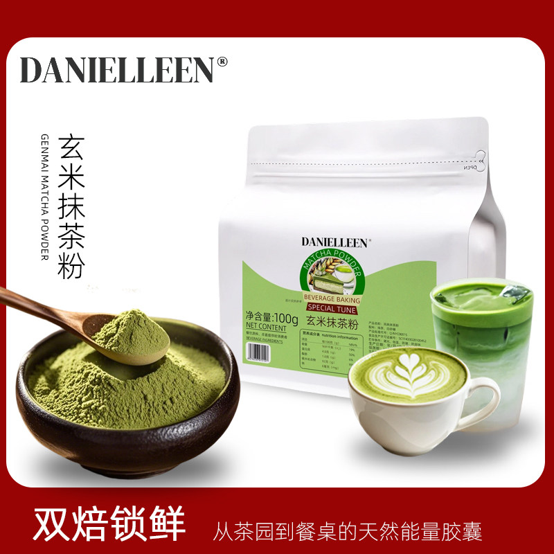 烘焙奶茶饮品专用玄米抹茶粉图片