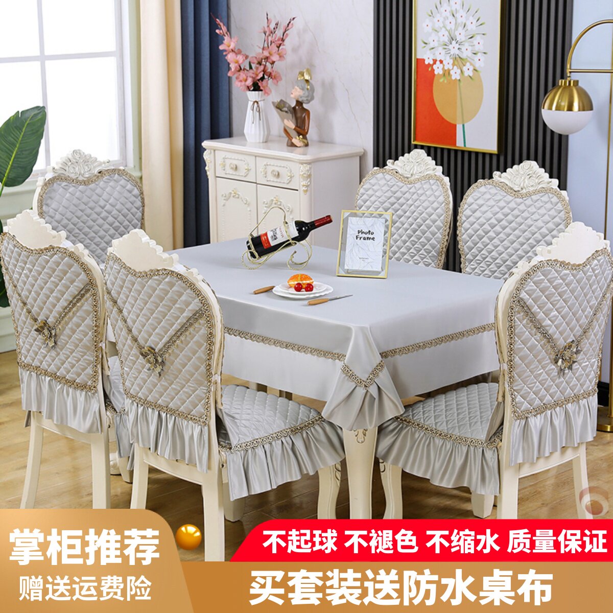 简约现代餐椅套中式椅子垫椅子套加大蕾丝餐桌布欧式餐椅垫椅套装