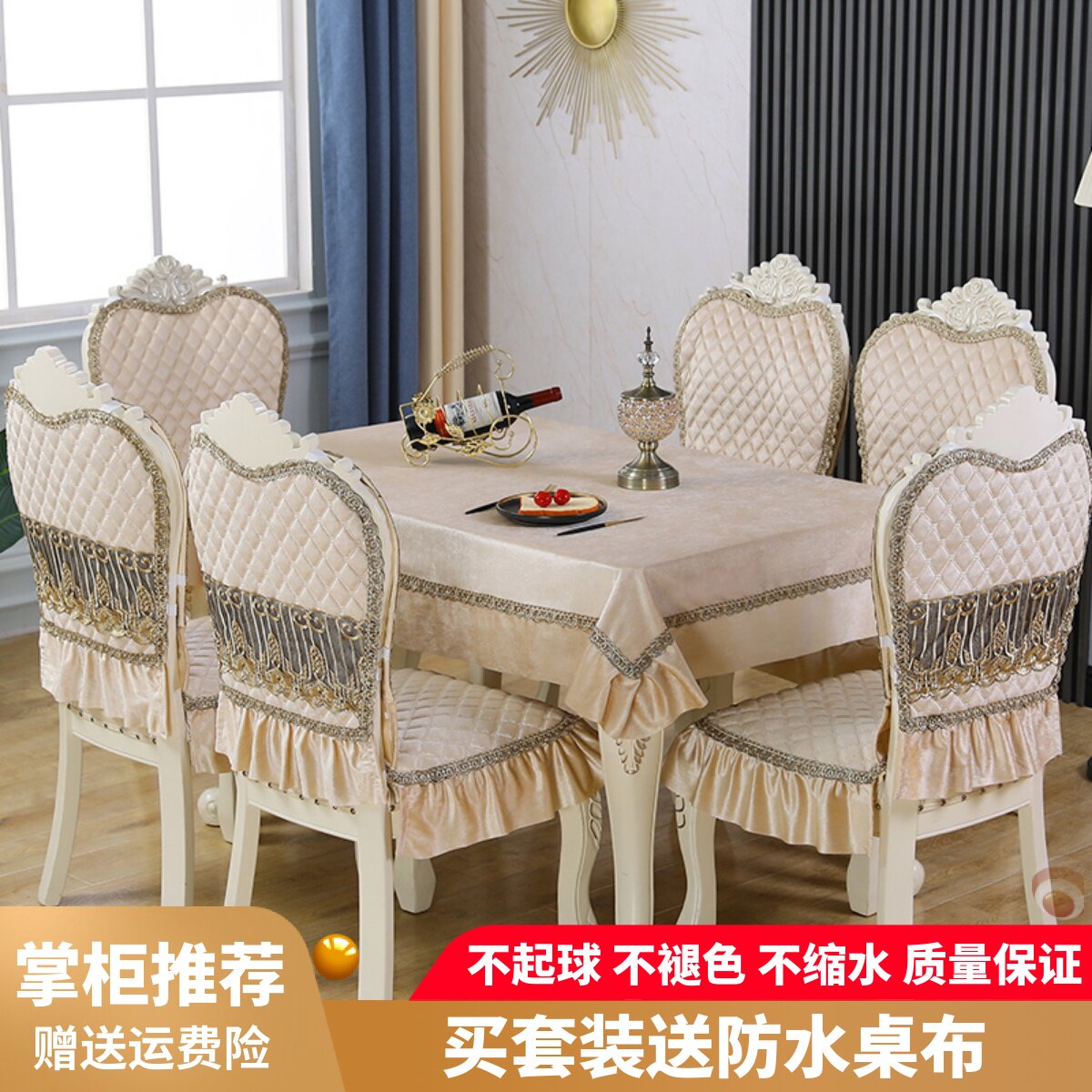 餐桌布椅套椅垫套装欧式椅子套罩餐椅套现代简约茶几桌布布艺家用