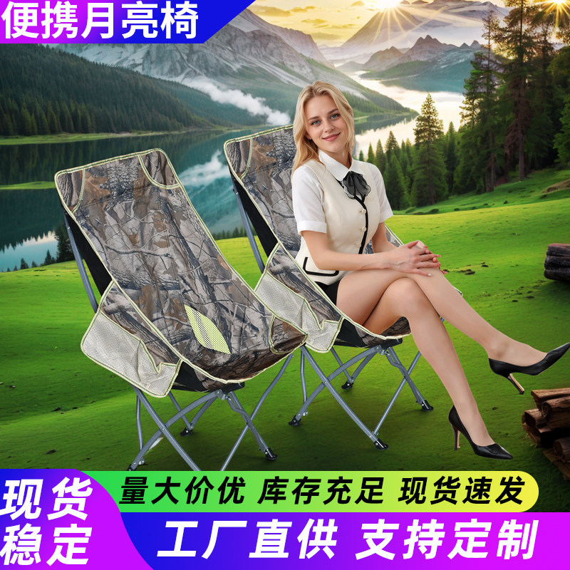 折叠椅子便携户外加高加厚凳子靠背超轻午休躺椅钓鱼画画月亮椅