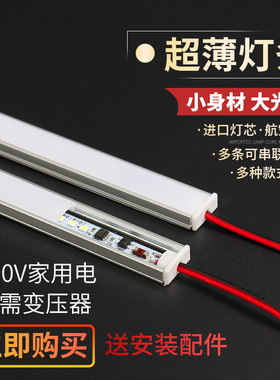 超亮led硬灯条220V灯带高压长条展示柜台灯货架酒柜衣柜面包柜灯