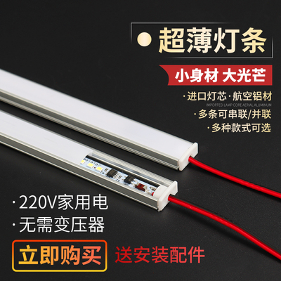220v高压超薄货架面包柜硬灯条