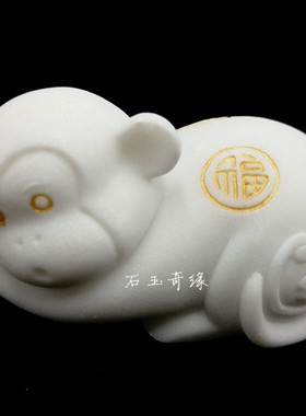 十二生肖猴汉白玉石雕茶宠超萌可爱创意摆件镇尺小工艺品生日礼品
