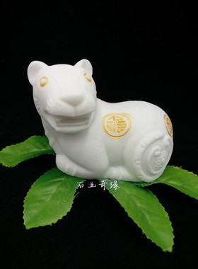 十二生肖老虎汉白玉石雕茶宠超萌可爱创意摆件镇尺工艺品生日礼品