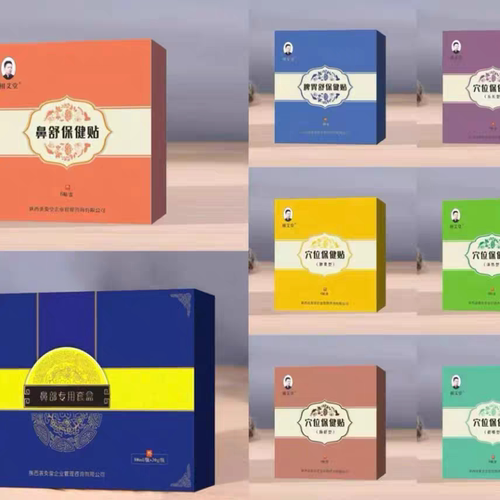 栩艾堂脾胃舒穴位保健贴儿童调理保健贴健长贴清热贴全系列正品