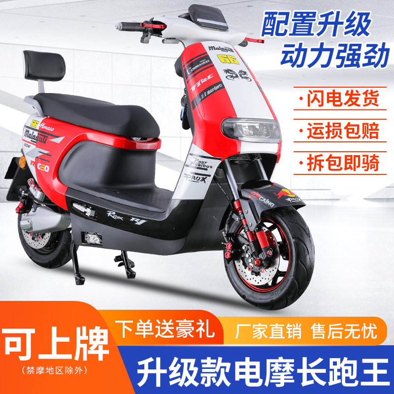 新款B09电动车72V电动摩托车外卖专用长跑王男女大功率高速电瓶车