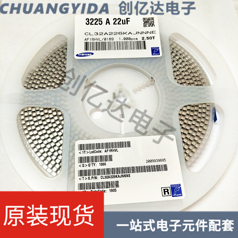 原装正品 1210贴片电容 25V 22UF±10% X5R CL32A226KAJNNNE