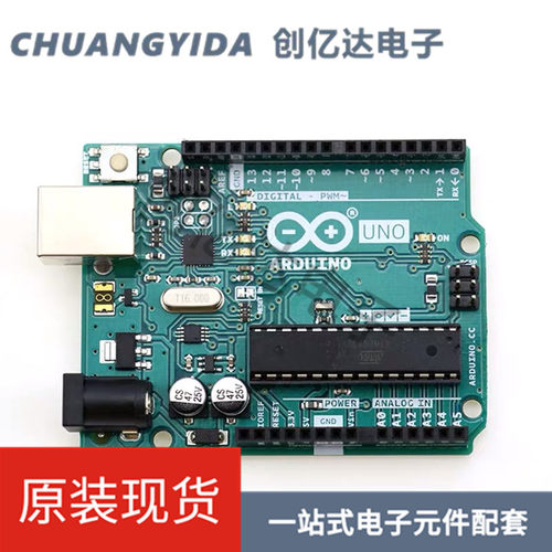 原装进口 Arduino UNO R3 单片机 开发板 官方版本 配数据线