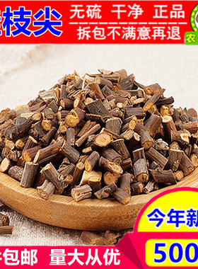 正品 桂枝尖500g克 包邮中药材桂枝尖新货桂枝嫩条桂枝桂枝尖干货