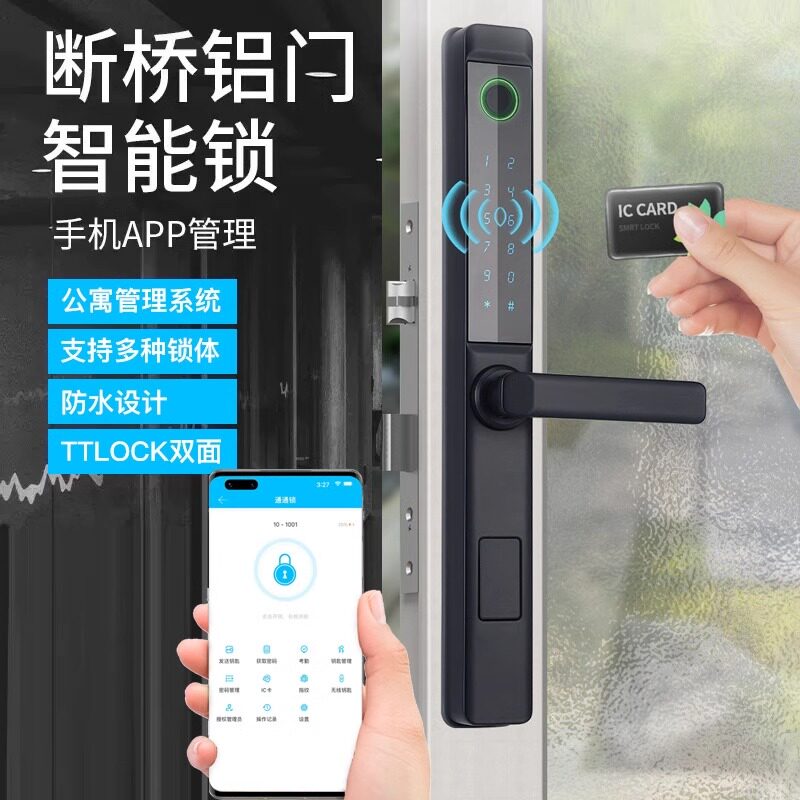 断桥铝防水指纹锁庭院门窄门框电子密码智能锁肯德基门刷卡通通锁
