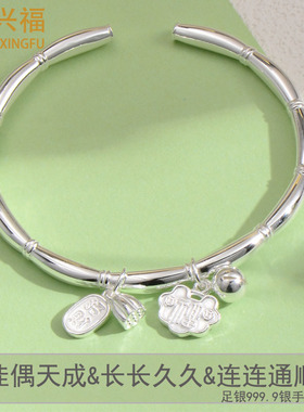 纯银9999足银藕节福运手镯