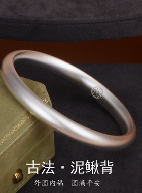 纯银泥鳅背素圈手镯闭口古法银镯