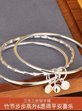 足银999.9竹节三环喜乐手镯