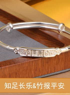 足银9999实心推拉竹节手镯女