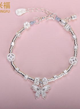 足银999.9蝶兰千万两盘缠手链