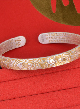 足银999.9海浪心经手镯