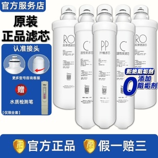 商务机JD1752S ZRO1822 15寸PP棉前置RO膜后置滤芯 R40 美