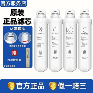 美的净水器机F1/MRO1593-50G/1595/1695A/MRC1795B/C-75G滤芯M75S