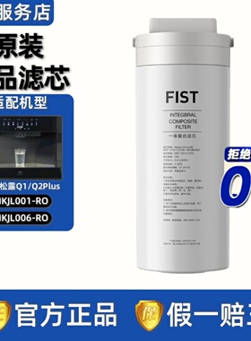 美的Master Kitchen黑松露Q1Q2净水器直饮机MKJL001/JL006-RO滤芯