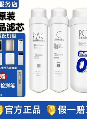 美的净水机器MRC1686A-400G/MRO1790B-400G/S400/X400E比佛利滤芯