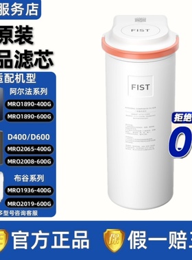 美的阿尔法400/D600/布谷500滤芯MRO1890-400G/1936/2065/2019/08