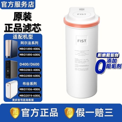 美的阿尔法布谷500滤芯