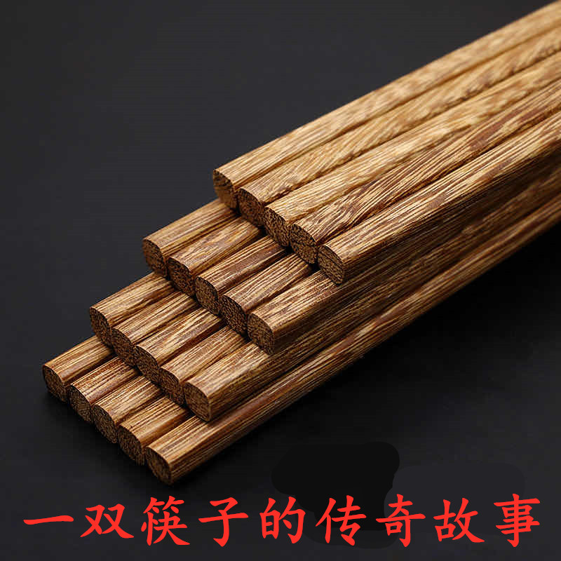 木筷子30双家用木质快子实木餐具家庭套装筷子天然高档红檀木商用