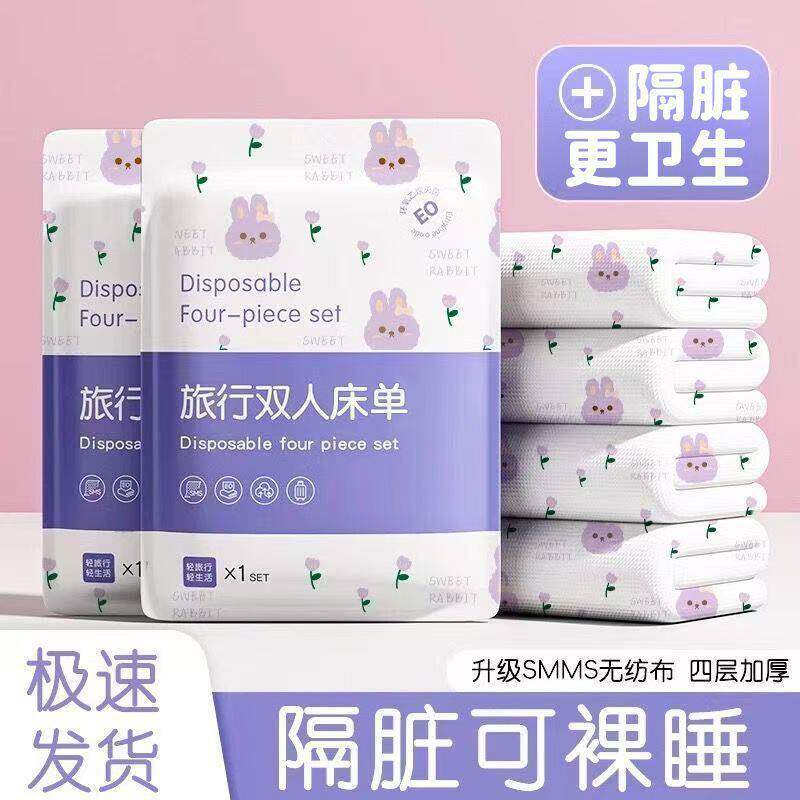 酒店一次性加厚隔脏床品四件套