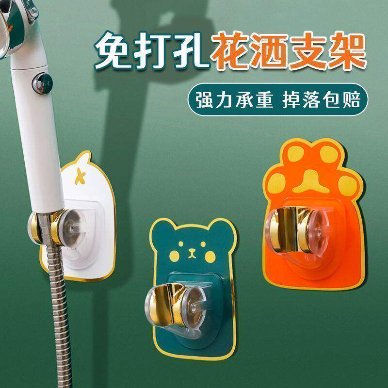 免打孔可调花洒支架卡通蓬头