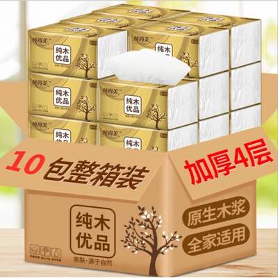10包纸巾大包抽纸整箱卫生纸巾家庭实惠装餐巾纸家用面巾纸擦手纸