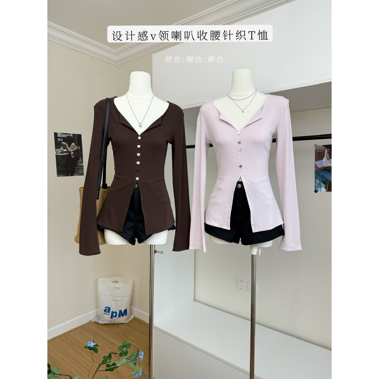 设计感v领喇叭长袖收腰针织T恤衫修身显瘦上衣女