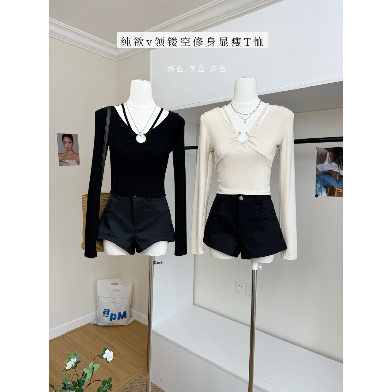 Chill巧儿人间白茶韩女镂空设计纯欲v领修身显瘦T恤上衣外穿