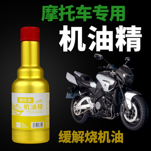 力田摩托车专用机油精治烧机油降噪音除积碳发动机抗磨保护剂免拆