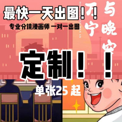 冯万宁与晚安同款漫画故事书定制送男女朋友节日礼物生日礼物