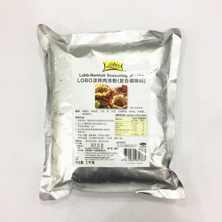 泰国原装进口LOBO牌凉拌肉沫调味粉1kg泰式夏日凉拌菜
