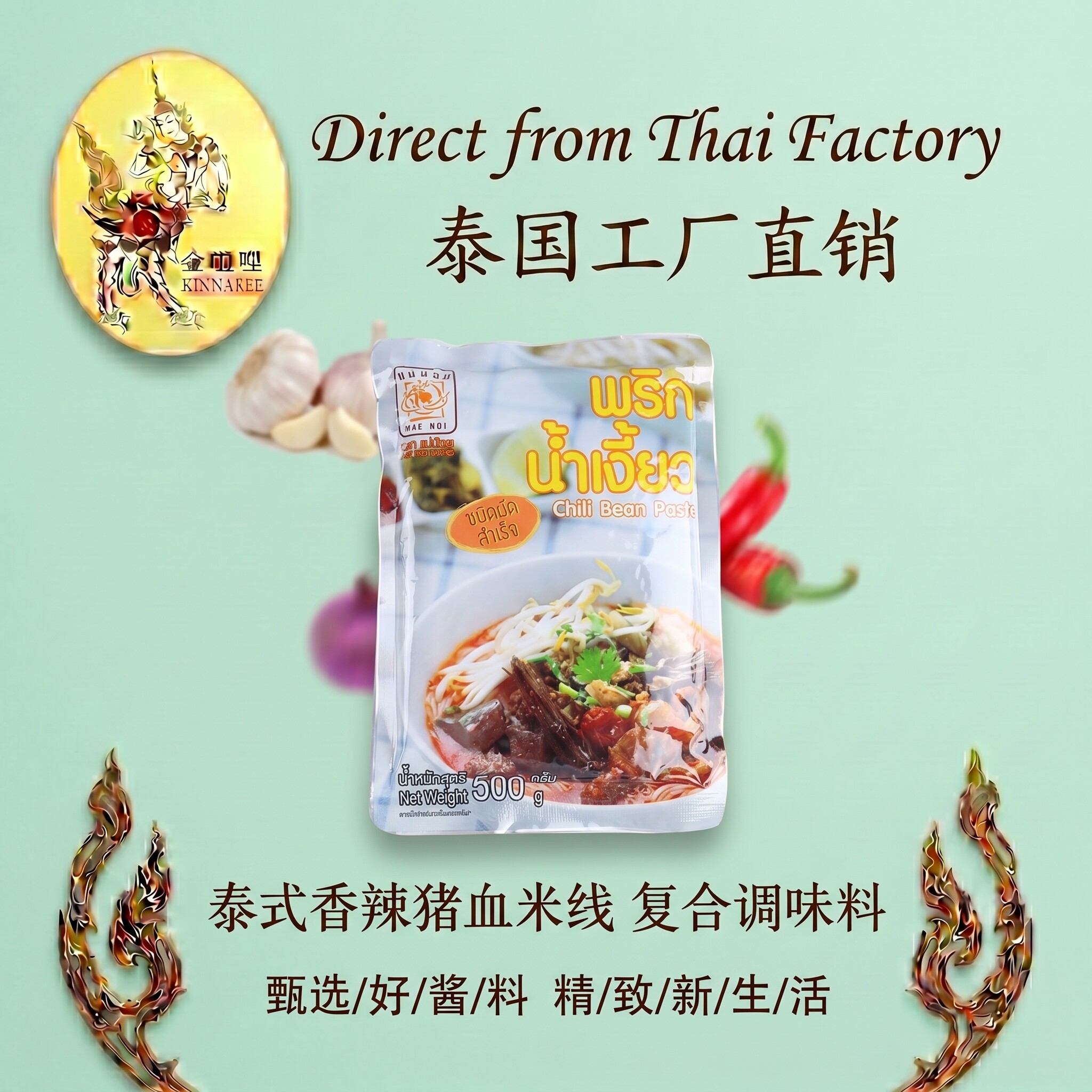 泰国进口MAENOI媚娘牌泰式清迈泰式香辣米线汤玛莎拉咖喱