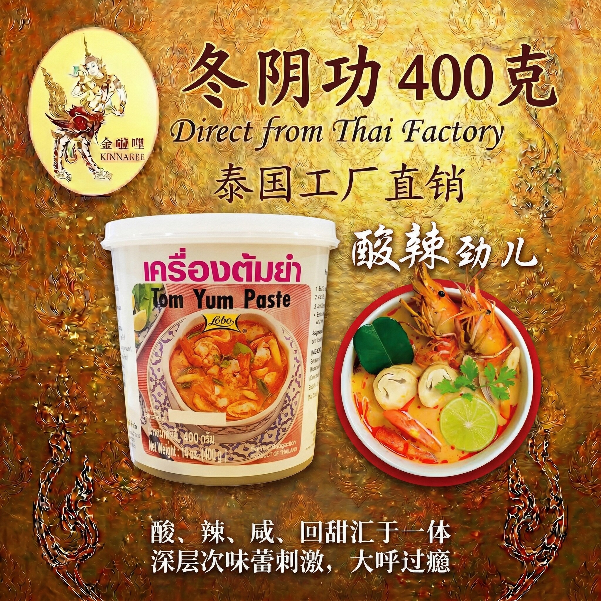 泰国进口LOBO冬阴功火锅料400克罐装泰式海鲜汤料包酸辣汤东南亚