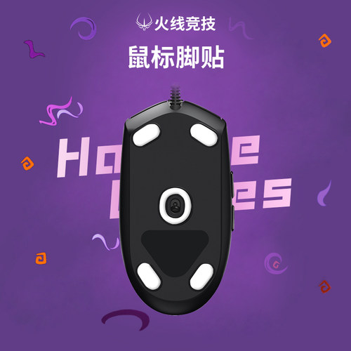 火线竞技罗技G102鼠标脚贴