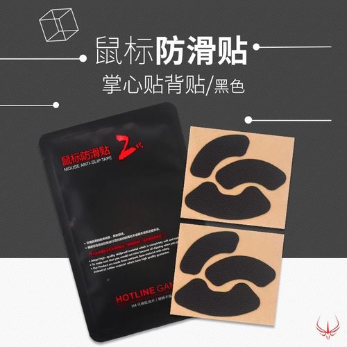 火线竞技皮革鼠标掌心贴