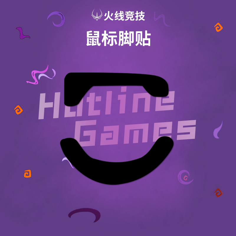 火线竞技适用冰豹ROCCAT SAVU 萨武豹 鼠标脚贴脚垫
